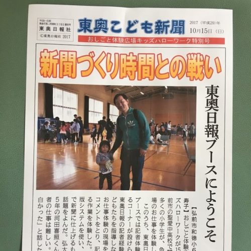 新聞記者